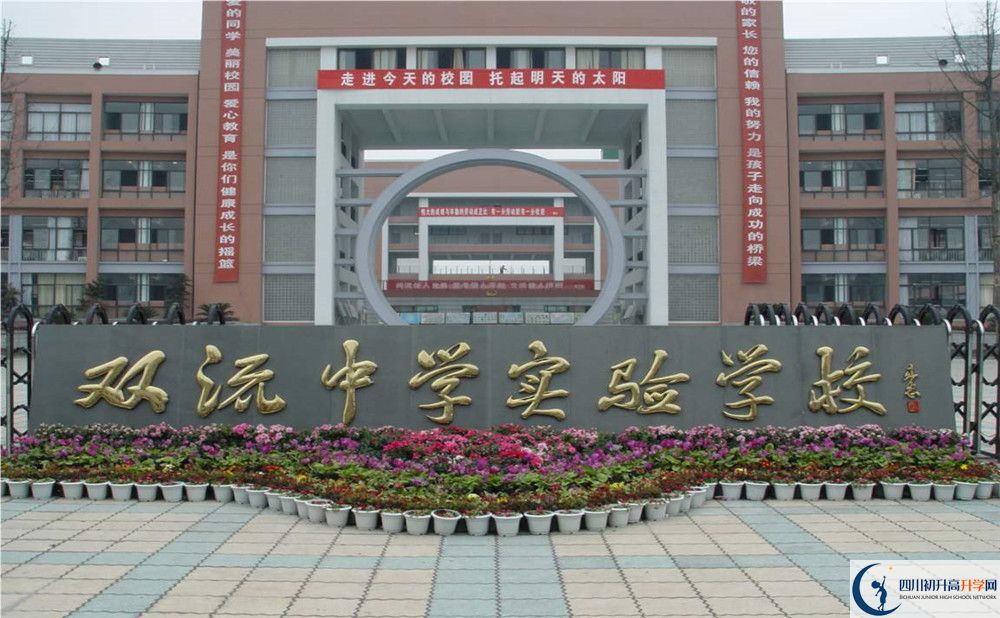雙流中學(xué)實(shí)驗(yàn)學(xué)校的招生分?jǐn)?shù)線是多少？