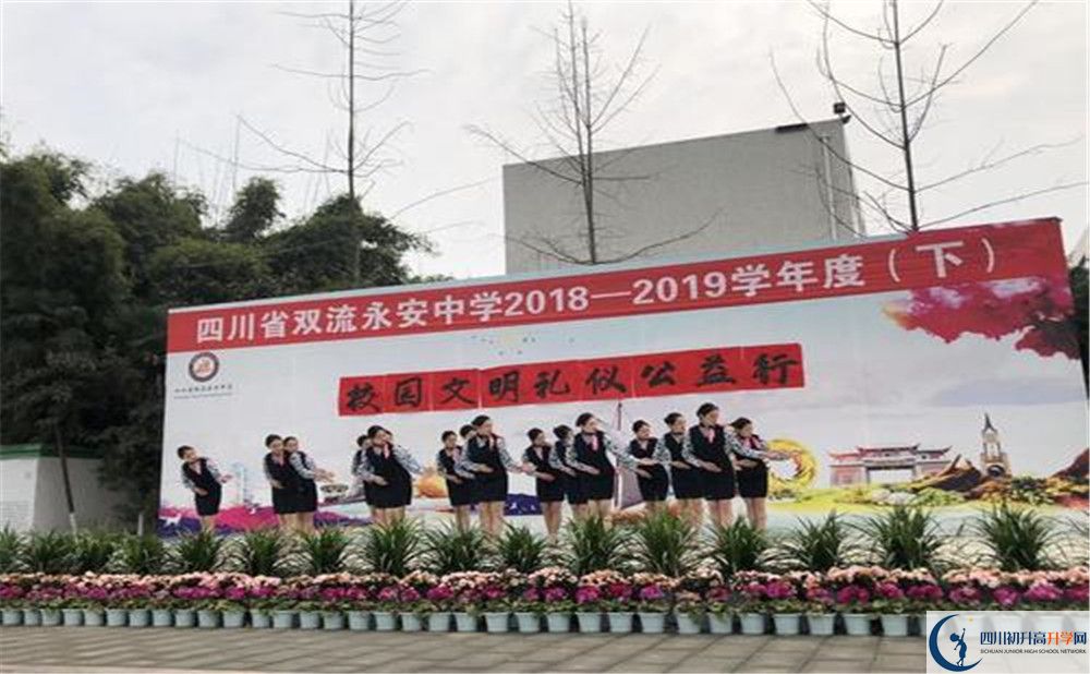 永安中學(xué)（雙流）的老師好不好？