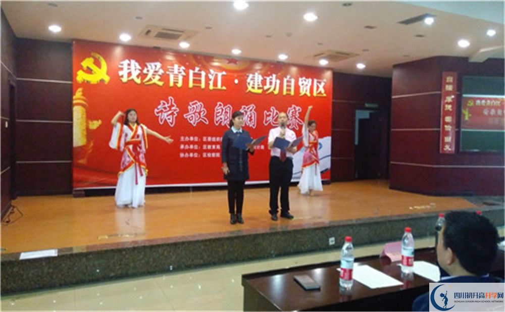 青白江中學的老師好不好？