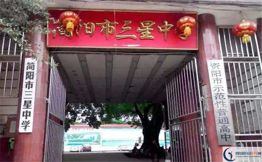 三星中學一年的學費是多少？