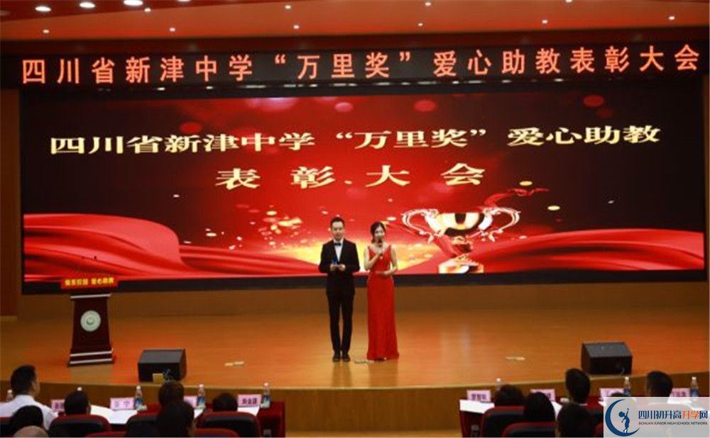 中考新津中學(xué)招生分?jǐn)?shù)線是多少？