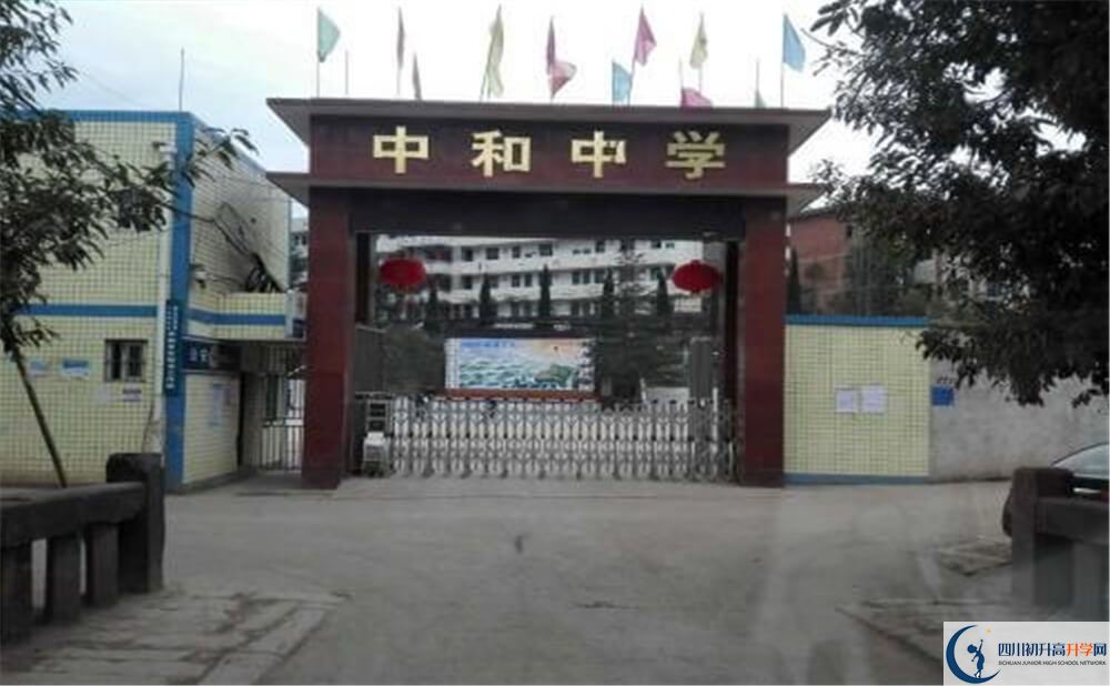 中和中學(xué)的高中住宿好不好？