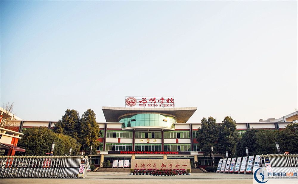 北大附中成都為明學(xué)校一學(xué)期的學(xué)費(fèi)是多少？