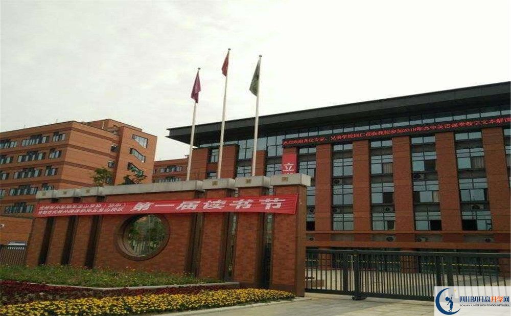 上成都實外新都五龍山學(xué)校的招生分?jǐn)?shù)線是多少？