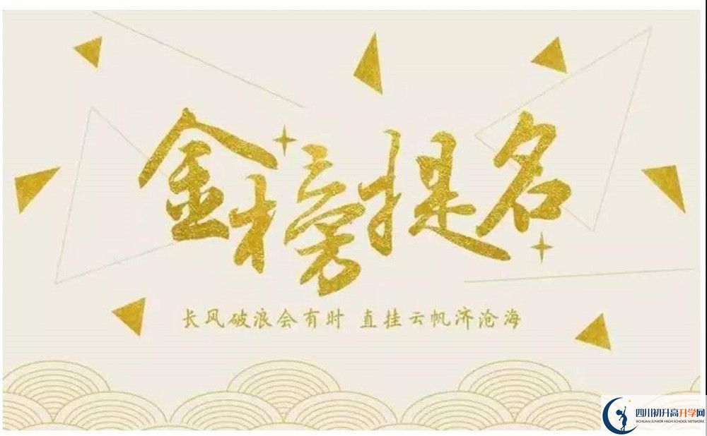 三星中學的高中住宿好不好？