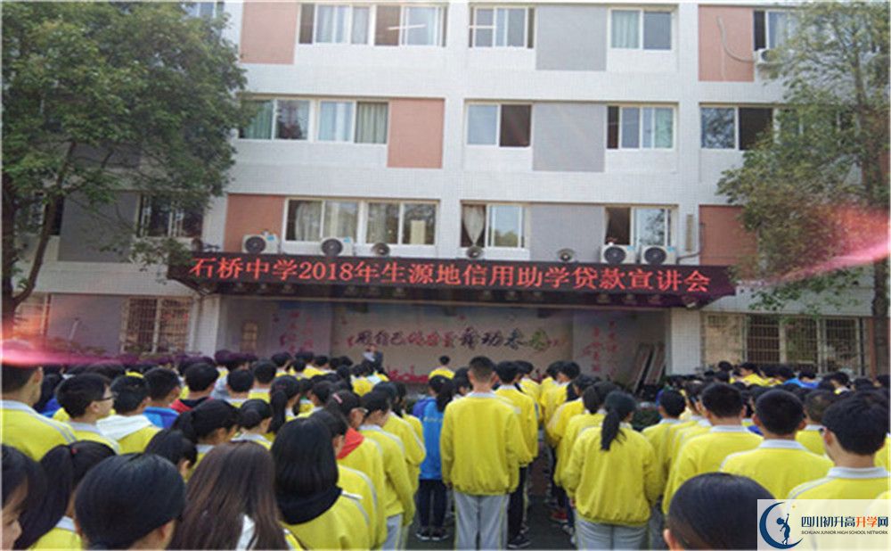 石橋中學(xué)的高中住宿好不好？