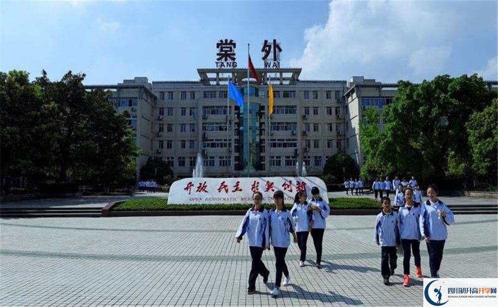 成都棠湖外國語學校的高中住宿好不好？
