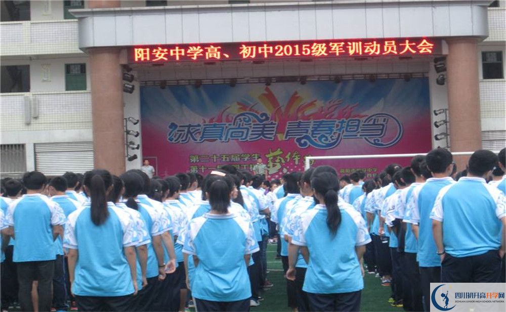 陽安中學的高中住宿怎么樣？