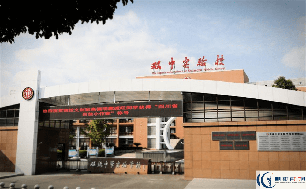 上雙流中學實驗學校的分數(shù)線是多少分？
