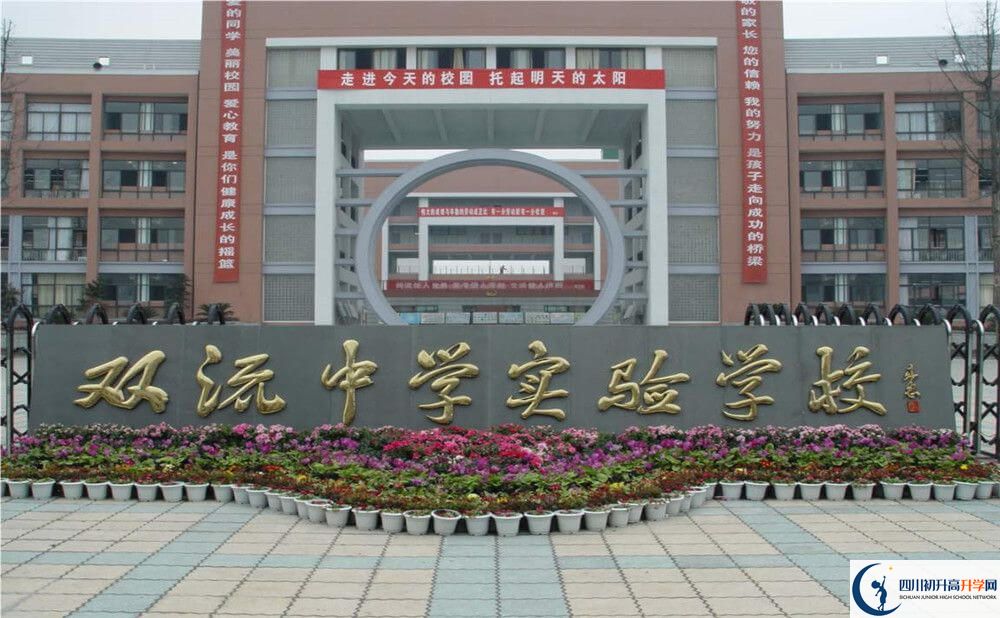雙流中學(xué)實(shí)驗(yàn)學(xué)校一學(xué)期的學(xué)費(fèi)是多少錢？
