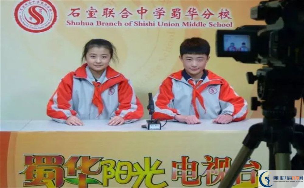 考成都市石室聯(lián)中蜀華分校的分數(shù)線是多少？
