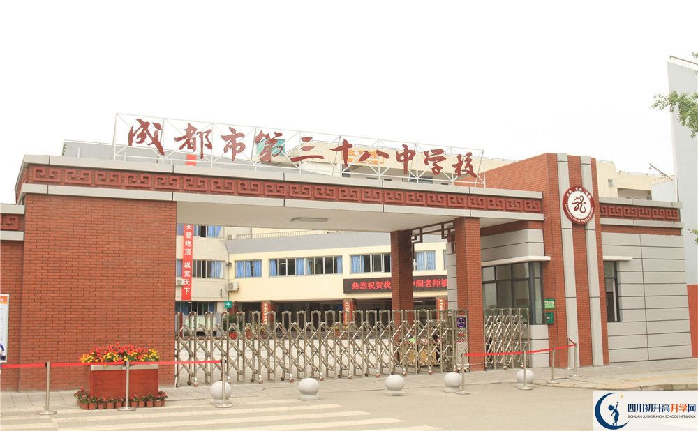 成都市第三十八中學一期的學費是多少？