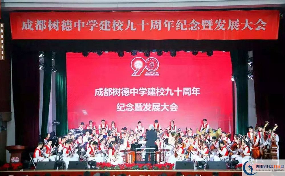 考成都樹德中學(xué)的分?jǐn)?shù)線是多少？
