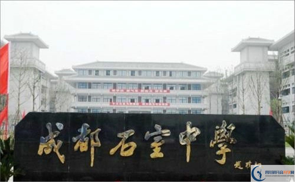 成都石室中學(xué)北湖校區(qū)的宿舍好不好？