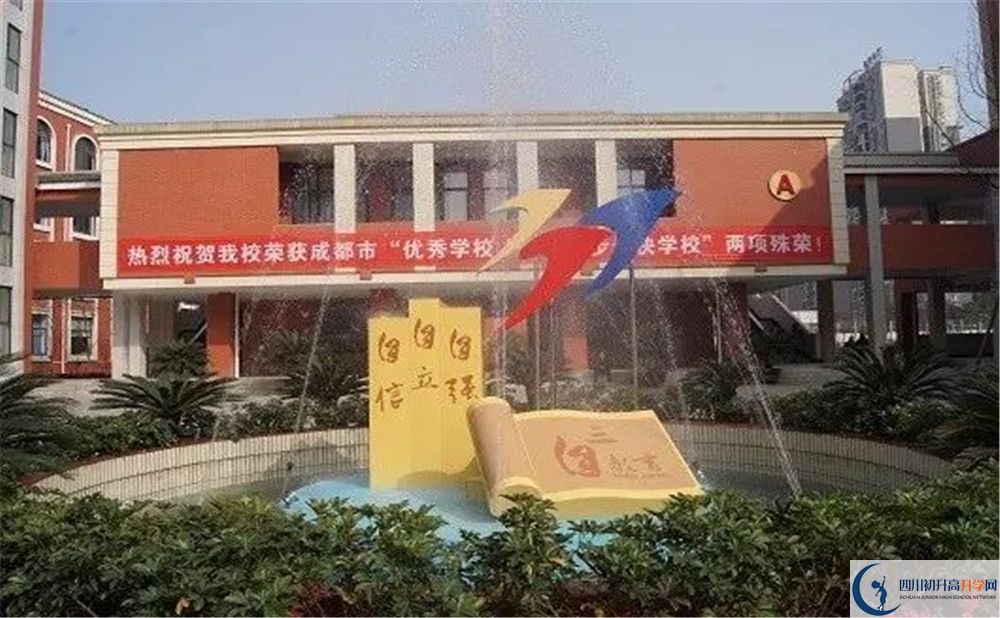 成都三十七中的學(xué)費一期是多少？