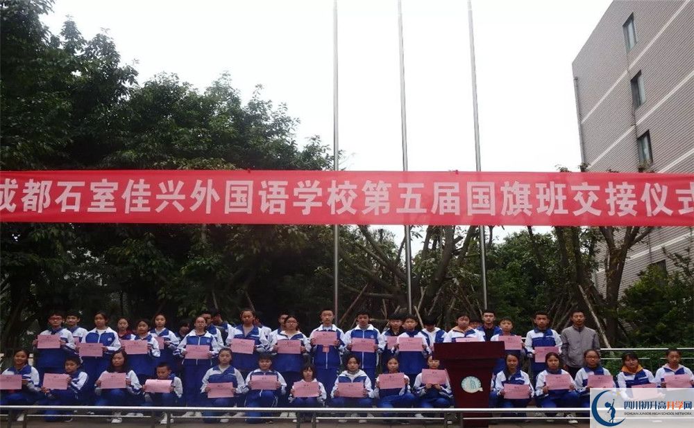 成都石室佳興外國(guó)語(yǔ)學(xué)校的宿舍好不好？