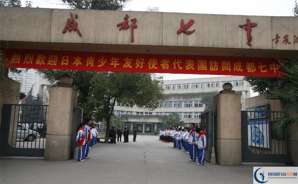 考成都七中的分數(shù)線是多少？