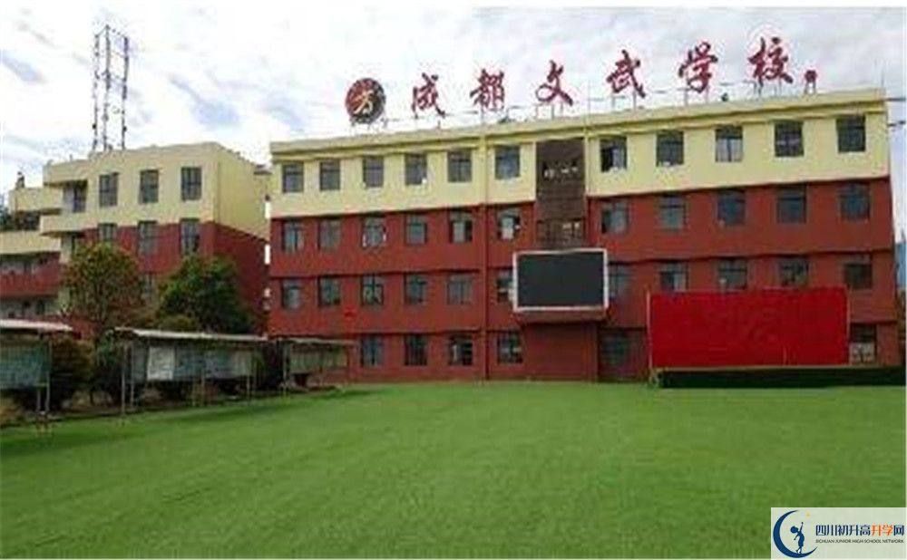 成都文武學(xué)校的宿舍好不好？