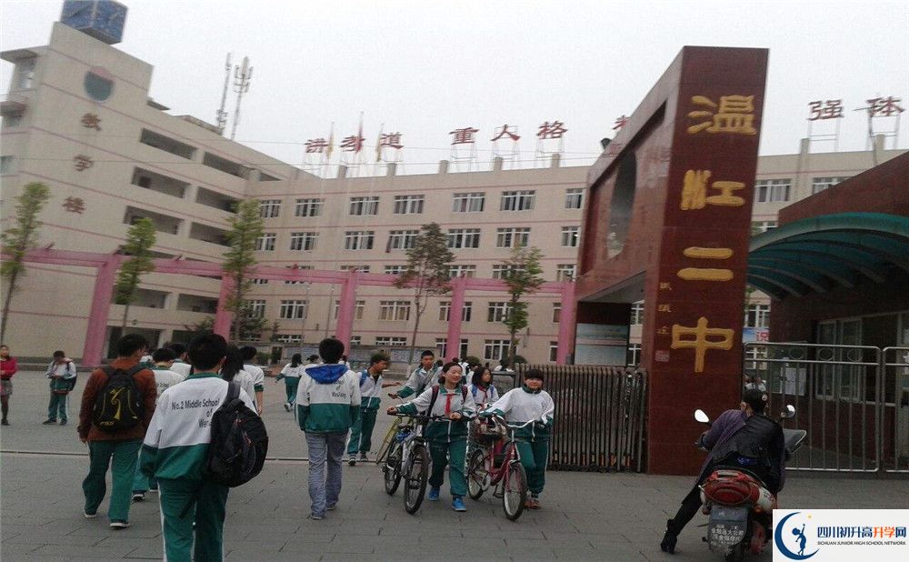 溫江二中的學費一期是多少錢？
