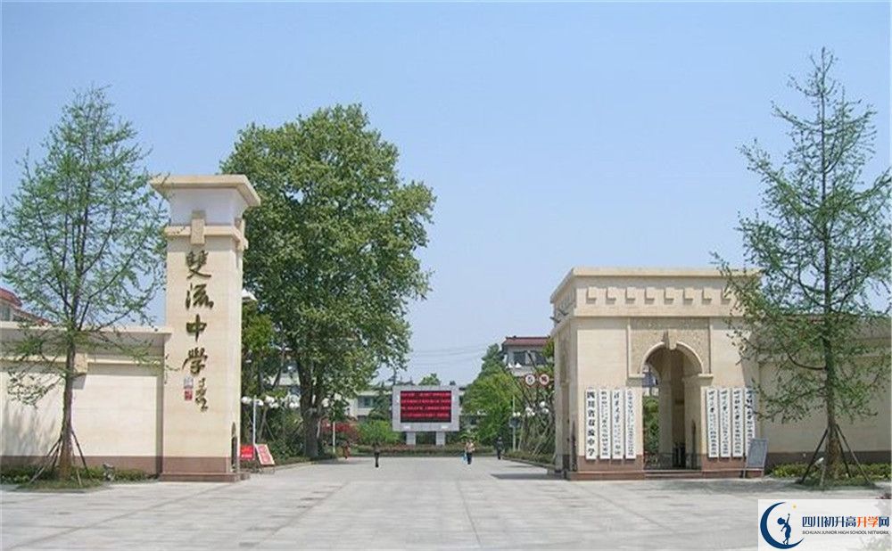 考雙流中學的分數(shù)線是多少？