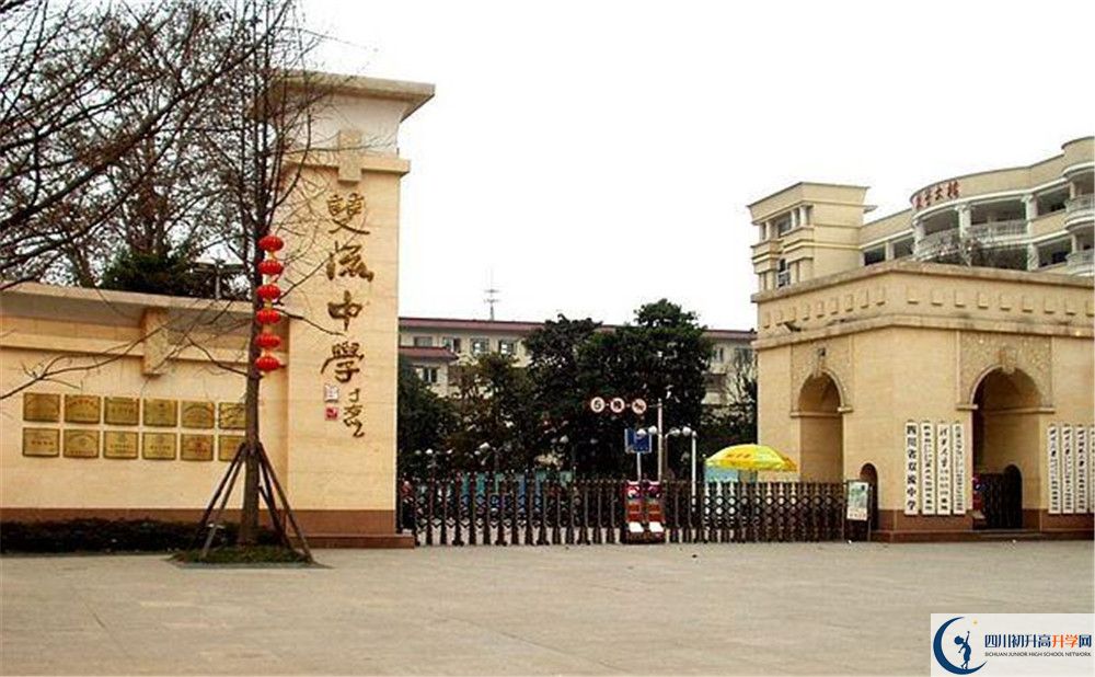 雙流中學(xué)的宿舍好不好？