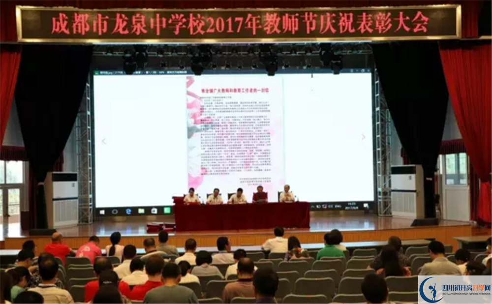 考成都市龍泉中學(xué)分?jǐn)?shù)線是多少？