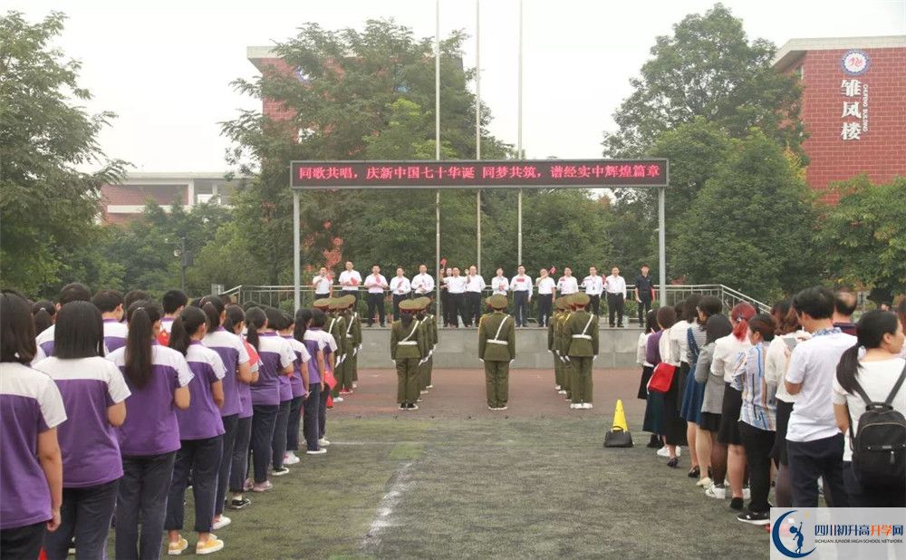 成都經(jīng)濟(jì)技術(shù)開發(fā)區(qū)實(shí)驗(yàn)中學(xué)的學(xué)費(fèi)一期是多少？