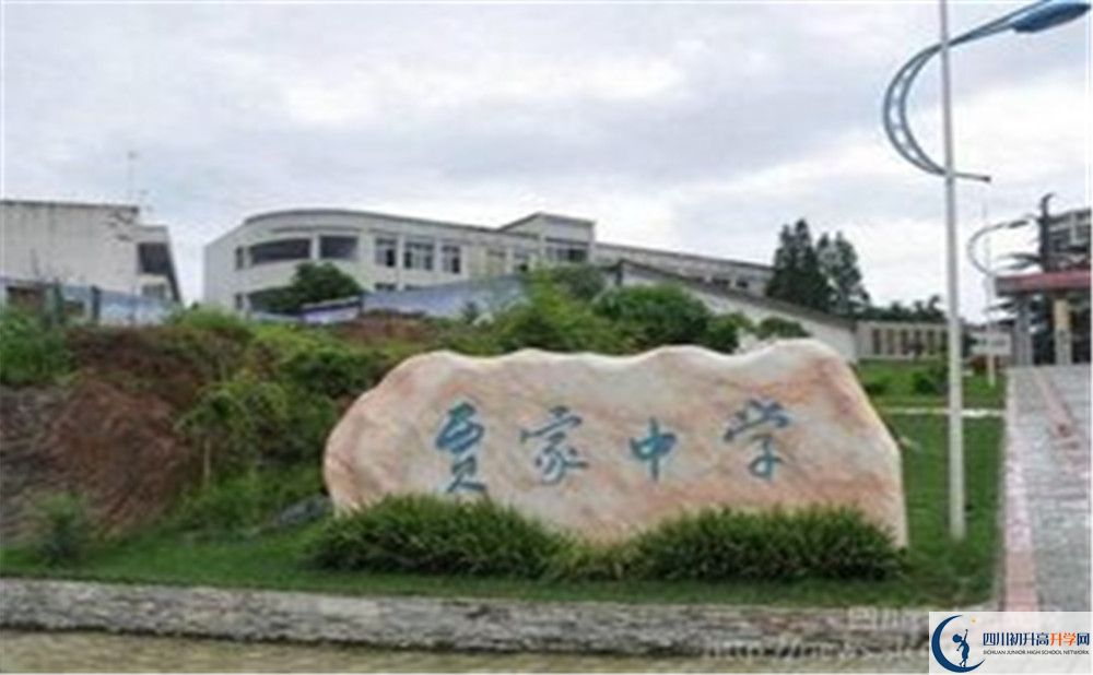 考賈家中學(xué)的分?jǐn)?shù)線是多少？