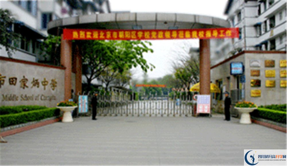 成都市田家炳中學高中歷年來的分數(shù)線是多少？