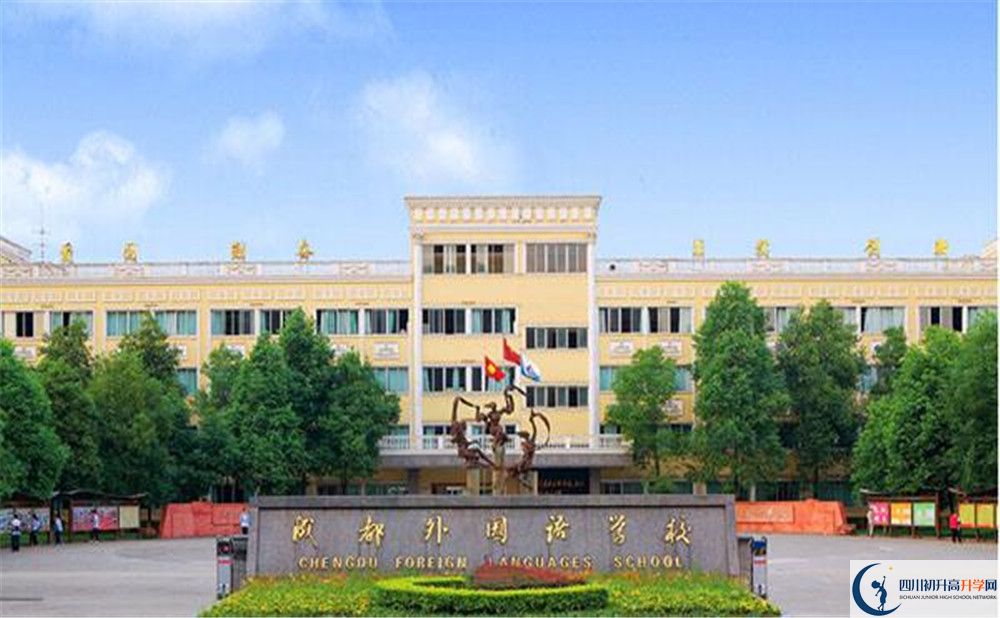 成都外國語學校的分數(shù)線大概是多少？