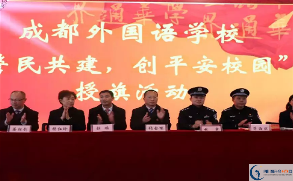 成都外國(guó)語(yǔ)學(xué)校高中歷年來(lái)的分?jǐn)?shù)線是多少？