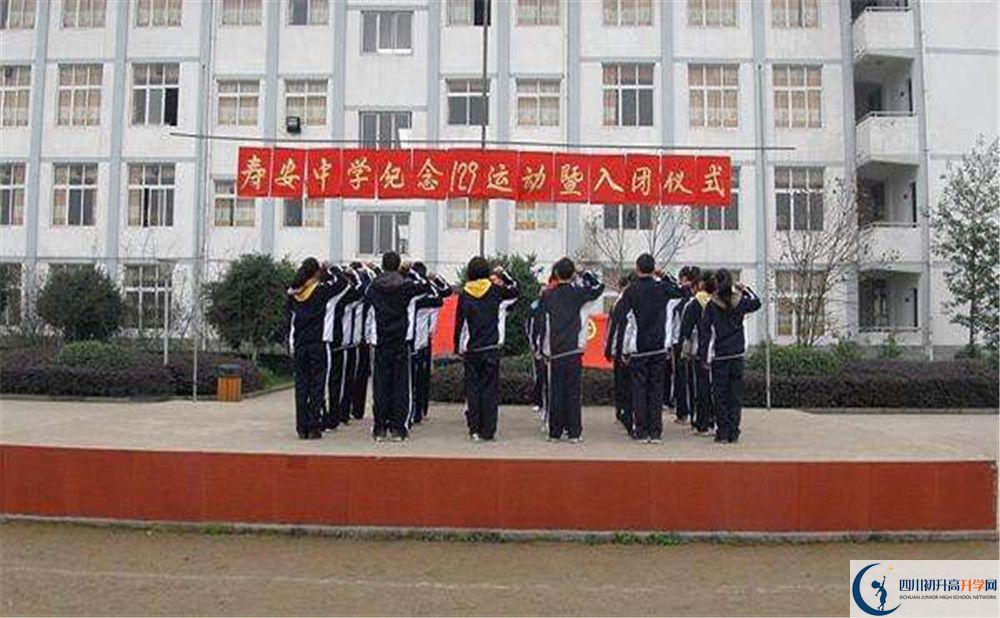 壽安中學(xué)的學(xué)費一期是多少？