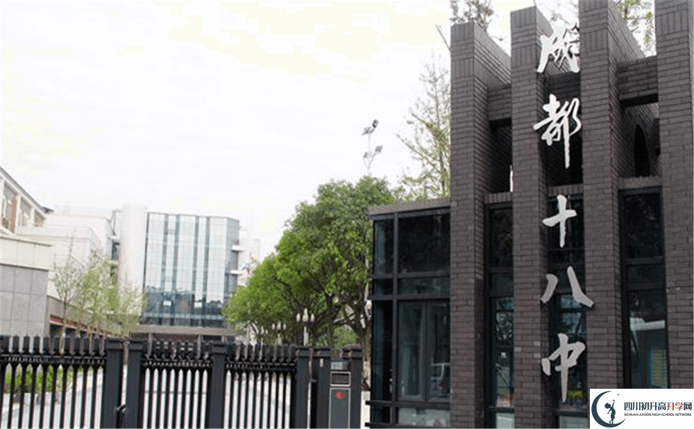 2020年成都十八中高中的分?jǐn)?shù)線是多少分？