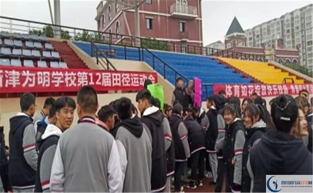 北大附中成都新津為明學校的宿舍好不好？