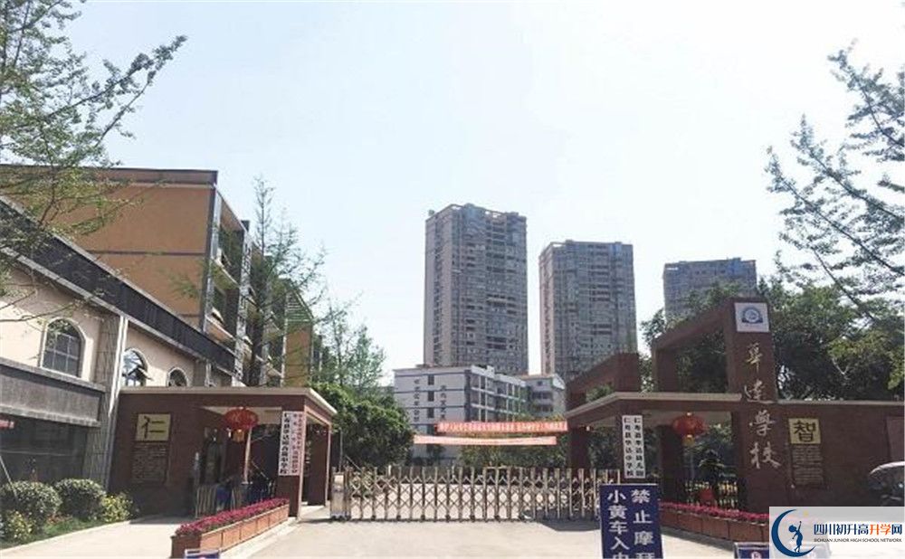 2020年仁壽華達高中高中的分數(shù)線是多少？
