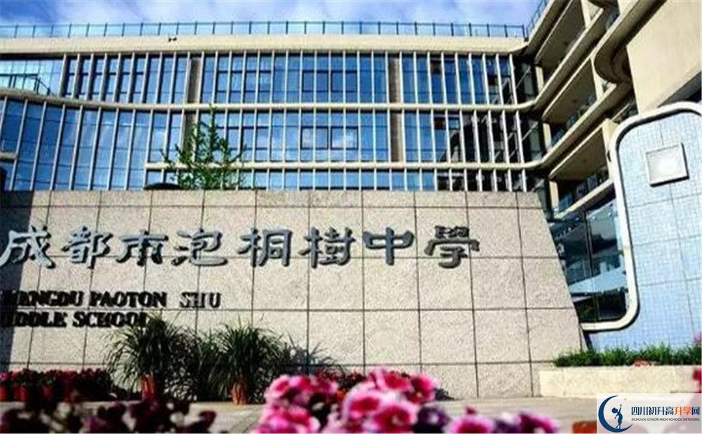 成都市泡桐樹中學(xué)高中歷年來(lái)的分?jǐn)?shù)線是多少？