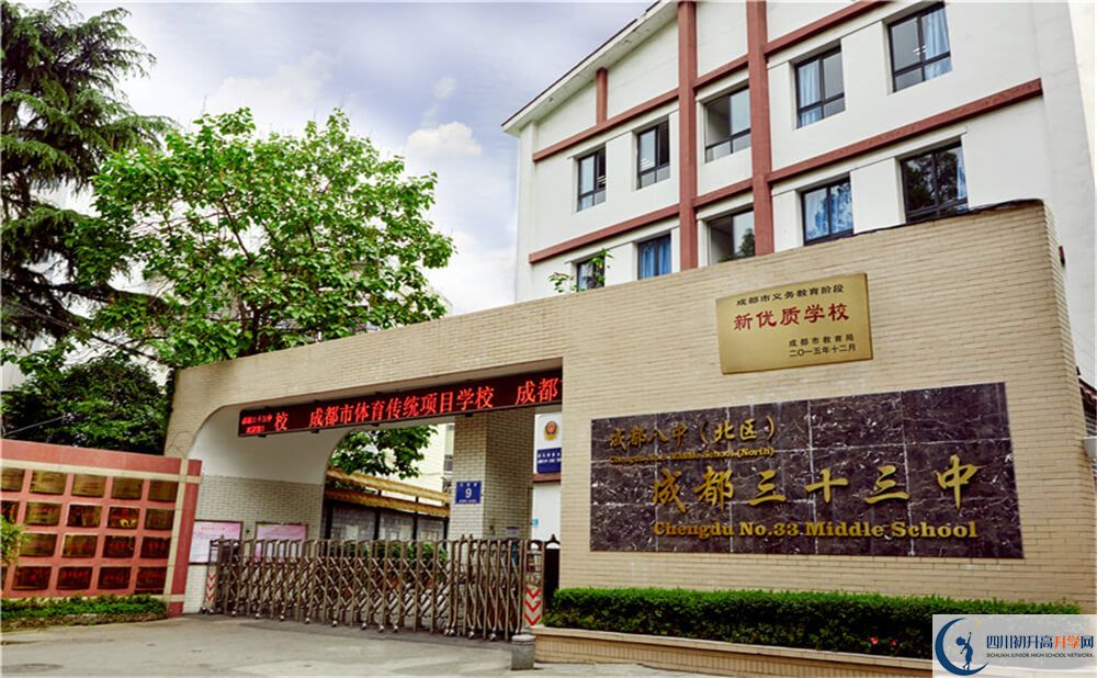 成都市第三十三中學(xué)的分?jǐn)?shù)線(xiàn)大概是多少分？