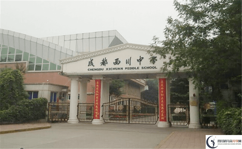 近幾年成都西川中學(xué)高中錄取的分?jǐn)?shù)線是多少分？