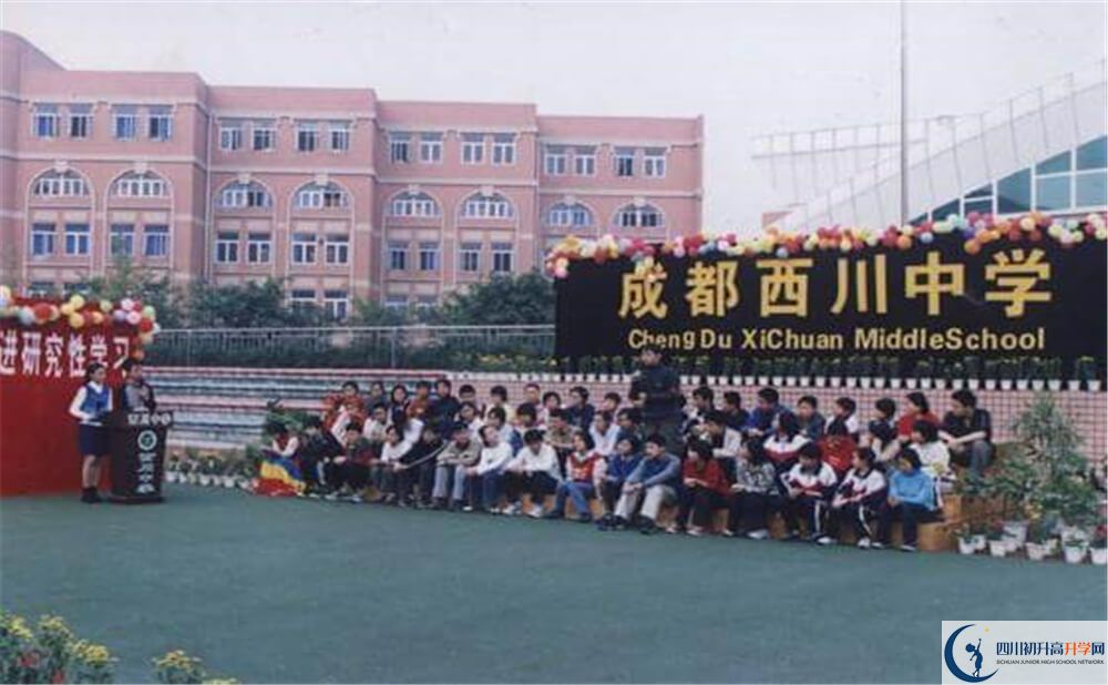 2020年成都西川中學(xué)高中的分?jǐn)?shù)線是多少分？