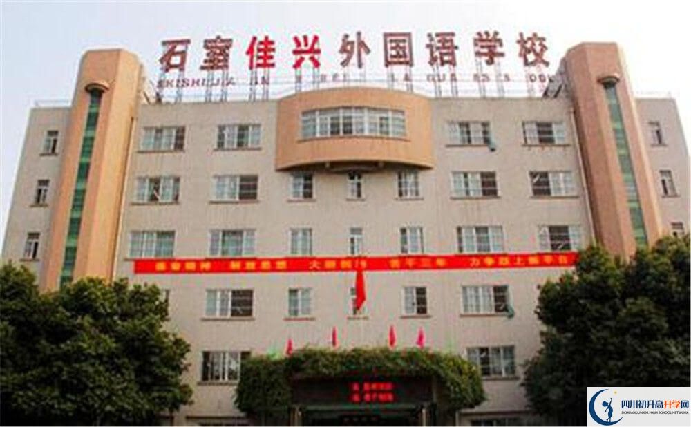 成都石室佳興外國語學(xué)校的分?jǐn)?shù)線大概是多少分？