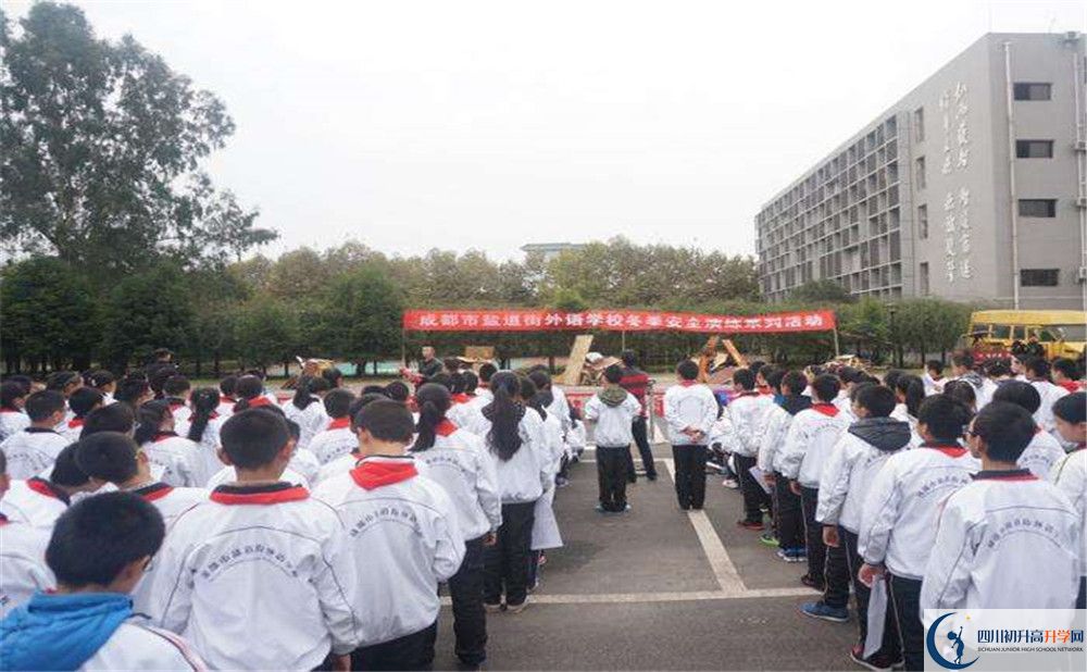 鹽道街外國語學校的分數線大概是多少？   