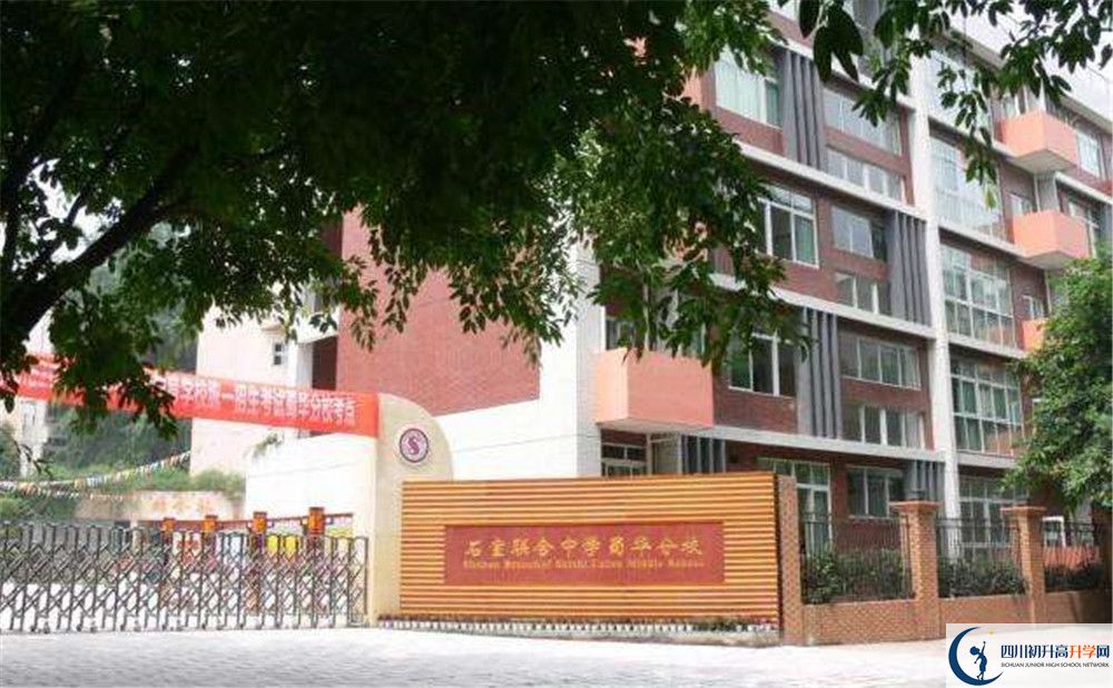 2020年石室聯(lián)合中學蜀華分校自主招生考試報名時間是多久？	