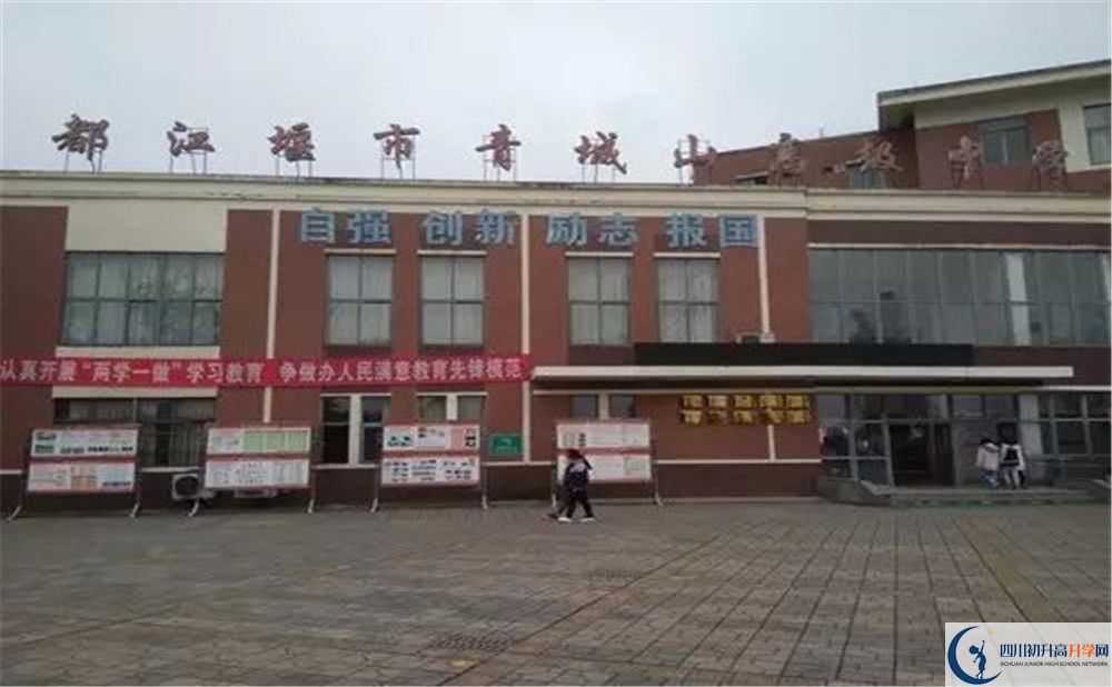 青城山高級中學(xué)2020年外地招生考試時間是多久？