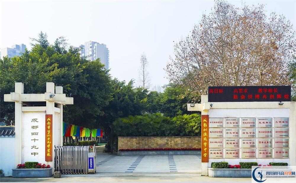 2020年成都市第四十九中學(xué)自主招生考試報(bào)名時(shí)間是多久？