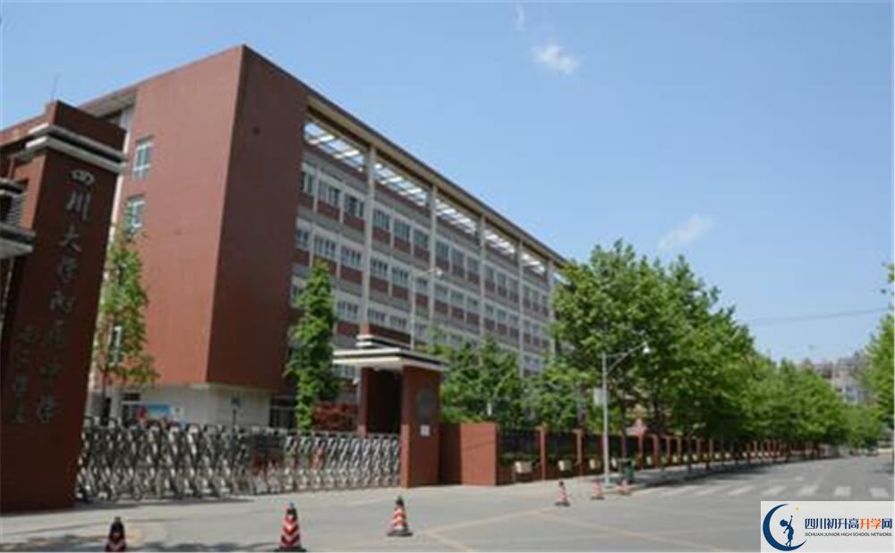 成都大學(xué)附屬中學(xué)2020年錄取條件是什么？