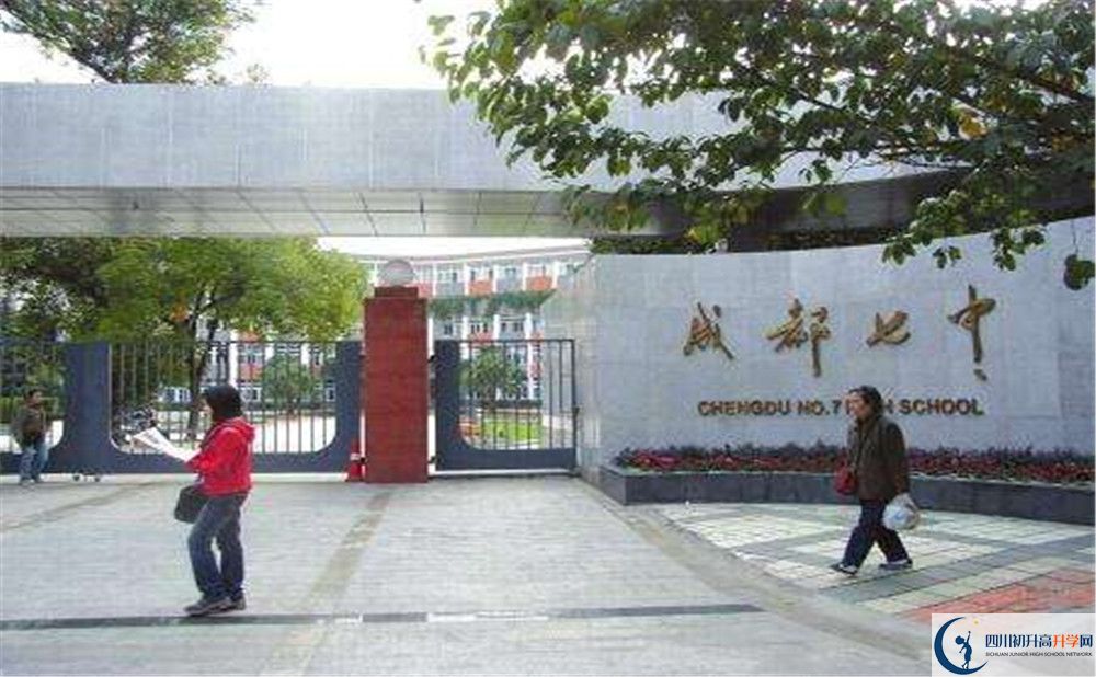 成都七中2020年清華北大人數(shù)有多少？