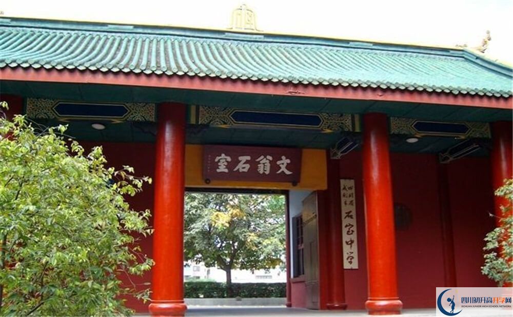 成都石室中學(xué)北湖校區(qū)2020年錄取條件是什么？