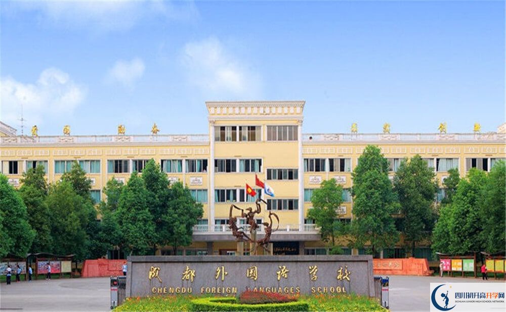 成都外國語學校2020年考上清華北大的人數(shù)有多少？