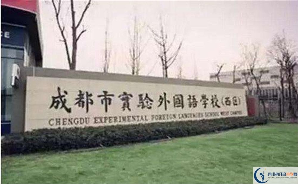 2020年成實(shí)外（西區(qū)）自主招生考試報(bào)名時(shí)間是多久？