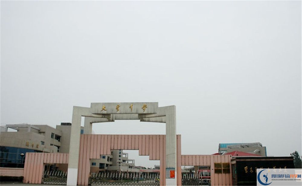 大彎中學(xué)2020年的錄取條件是什么？